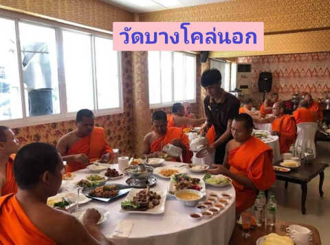 วัดบางโคล่นอก