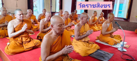 วัดราชสิงขร