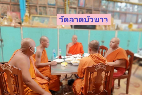 วัดลาดบัวขาว