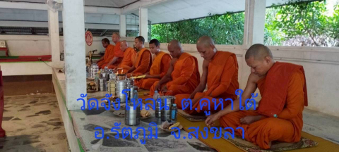 วัดจังโหลน