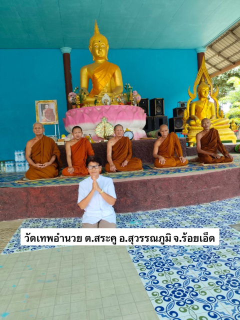 วัดเทพอำนวย