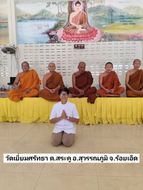 วัดเอี่ยมศรัทธา