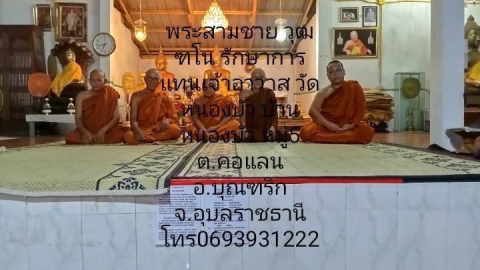 วัดหนองบัว