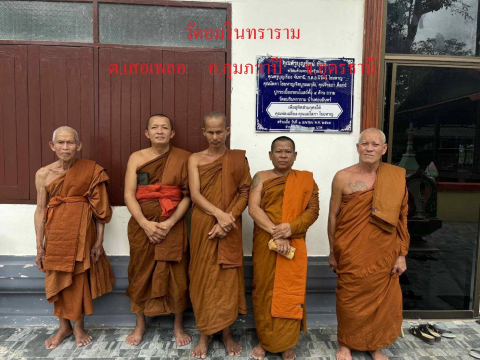 วัดอมรินทราราม
