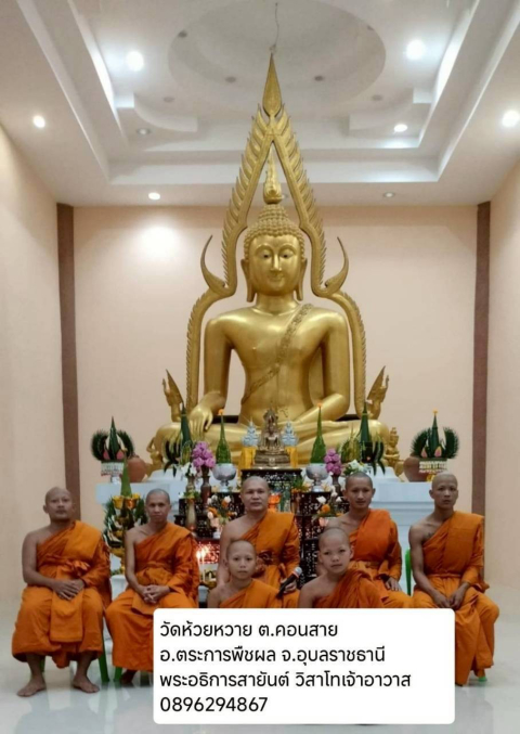 วัดห้วยหวาย