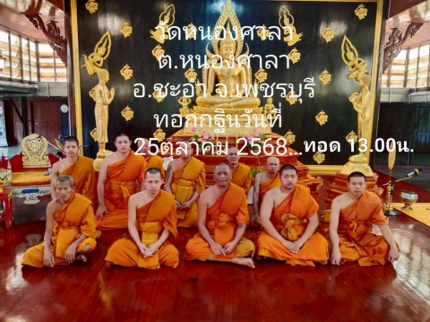 วัดหนองศาลา