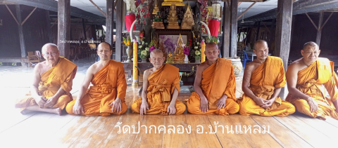 วัดปากคลอง
