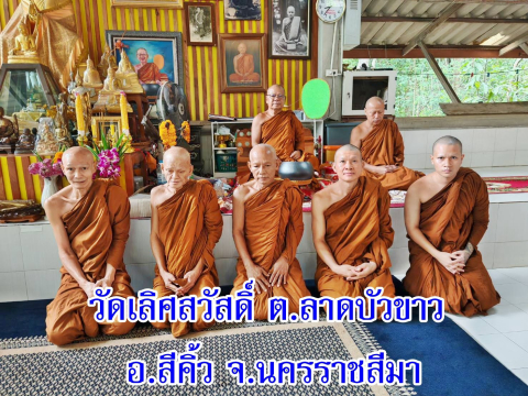 วัดเลิศสวัสดิ์