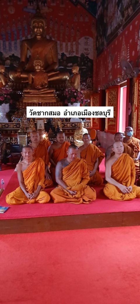 วัดชากสมอ