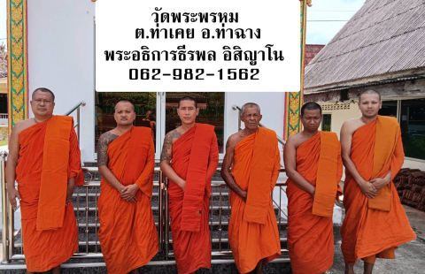 วัดพระพรหม