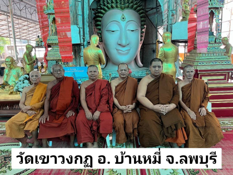 วัดเขาวงกฎ