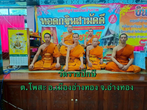 วัดราชปักษี