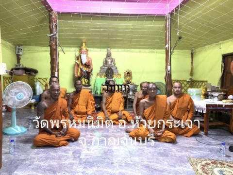 วัดพรหมนิมิต