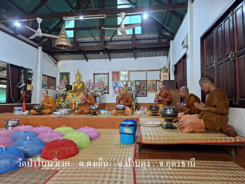 วัดป่าโนนวิเวก