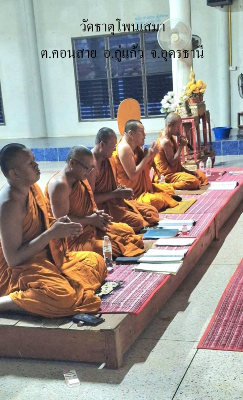วัดธาตุโพนเสมา