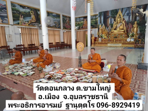 วัดดอนกลาง