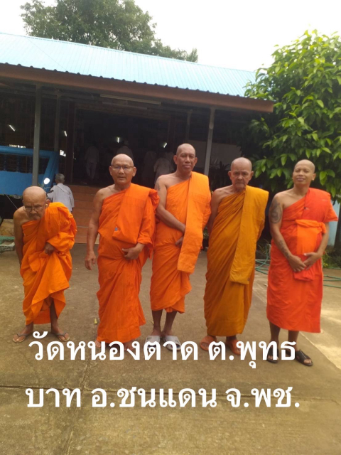 วัดหนองตาด
