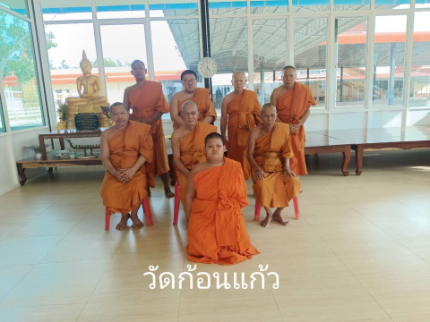 วัดก้อนแก้ว
