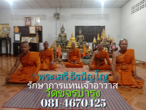 วัดขจรบำรุง