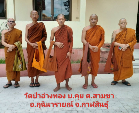 วัดป่าอ่างทอง