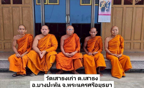 วัดเสาธงเก่า