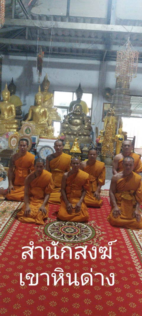 สำนักสงฆ์เขาหินด่าง