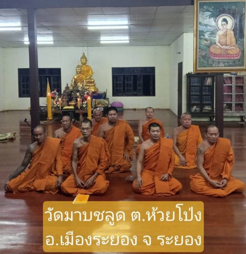 วัดมาบชลูด