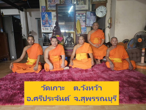 วัดเกาะ