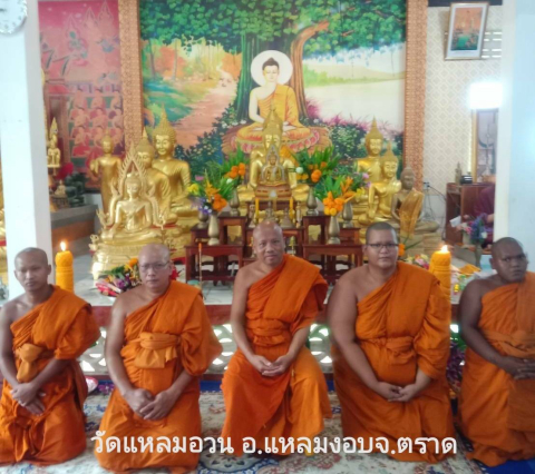 วัดแหลมอวน