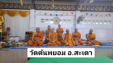 วัดห้วยคู