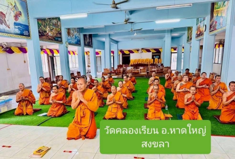 วัดคลองเรียน