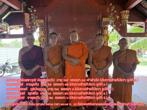วัดต้นหาดแสนเฮงดี