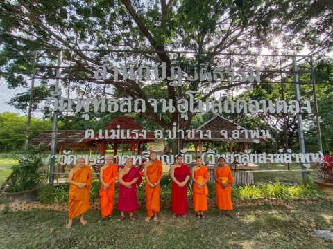 พุทธสถานอุโบสถดอนตอง