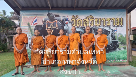 วัดสุริยาราม