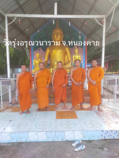 วัดรุ่งอรุณวนาราม