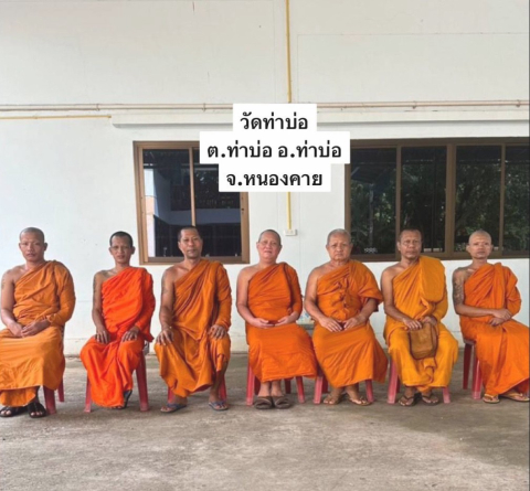 วัดท่าบ่อ