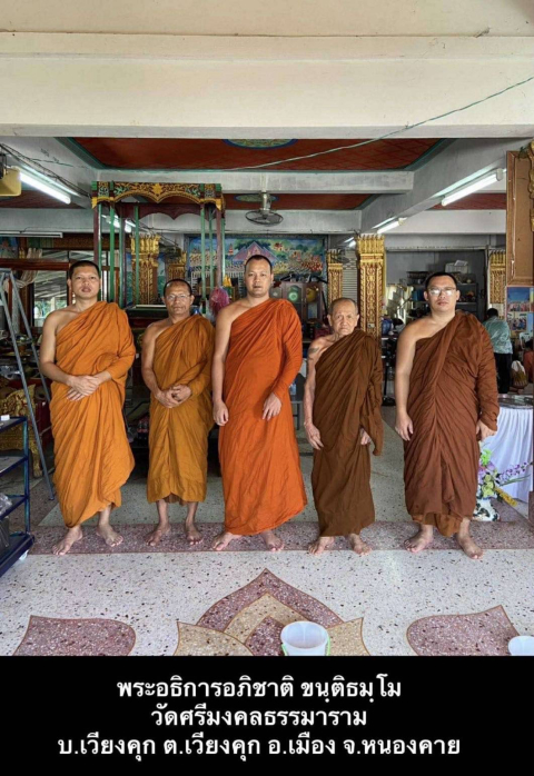 วัดศรีมงคลธรรมาราม
