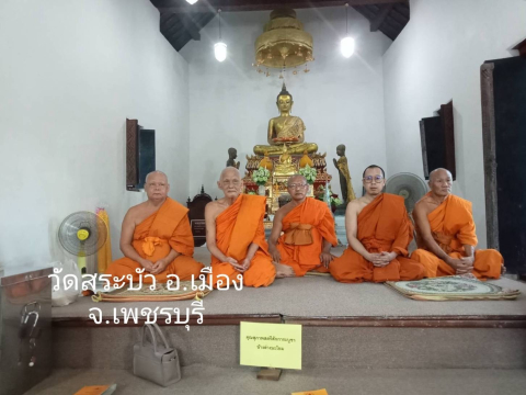วัดสระบัว