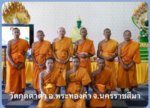 วัดกุดตาดำ
