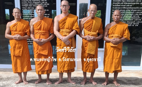 วัดศรีวิลัย