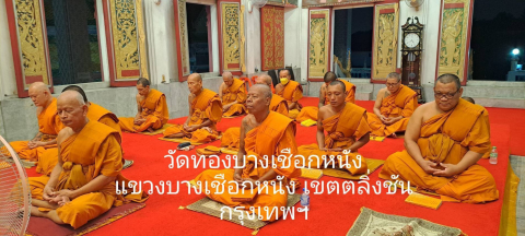วัดทองบางเชือกหนัง