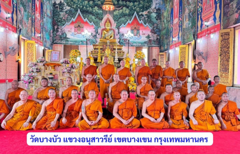 วัดบางบัว