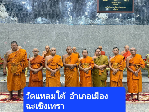 วัดแหลมใต้