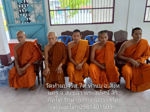 วัดทำนบ
