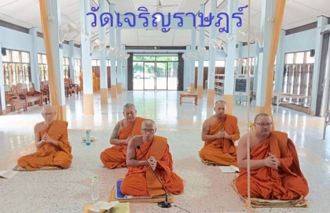 วัดเจริญราษฎร์