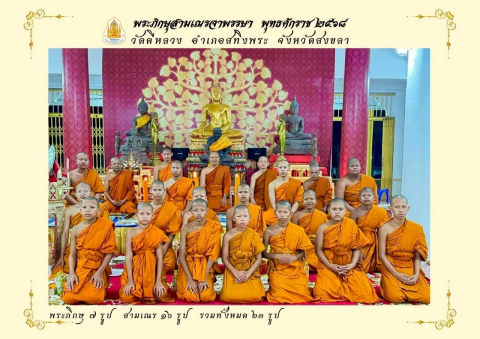 วัดดีหลวง