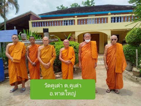 วัดคูเต่า