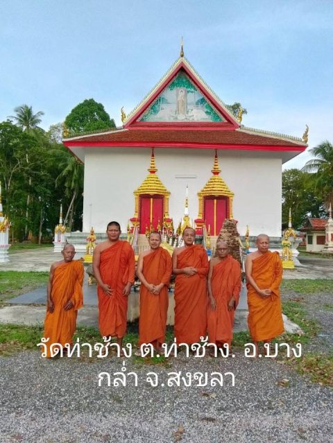 วัดท่าช้าง