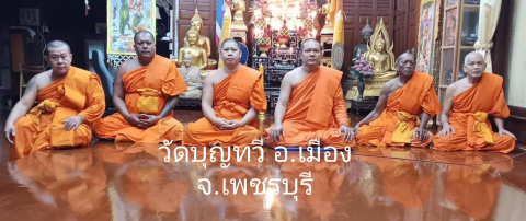 วัดบุญทวี(ถ้ำแกลบ)