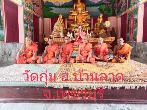 วัดกุ่ม
